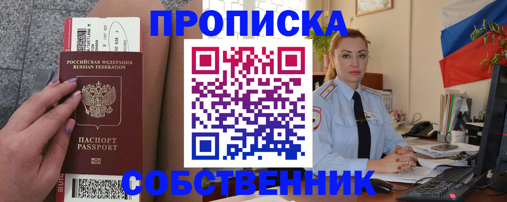 пропишу в квартире в Серпухове