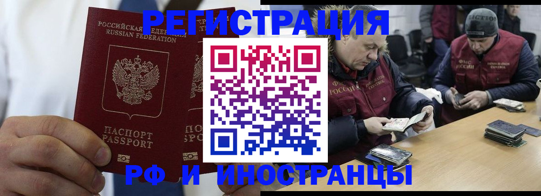 временная прописка в Серпухове