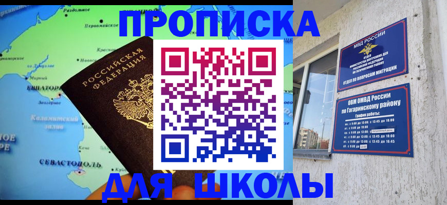 прописка законно в Серпухове